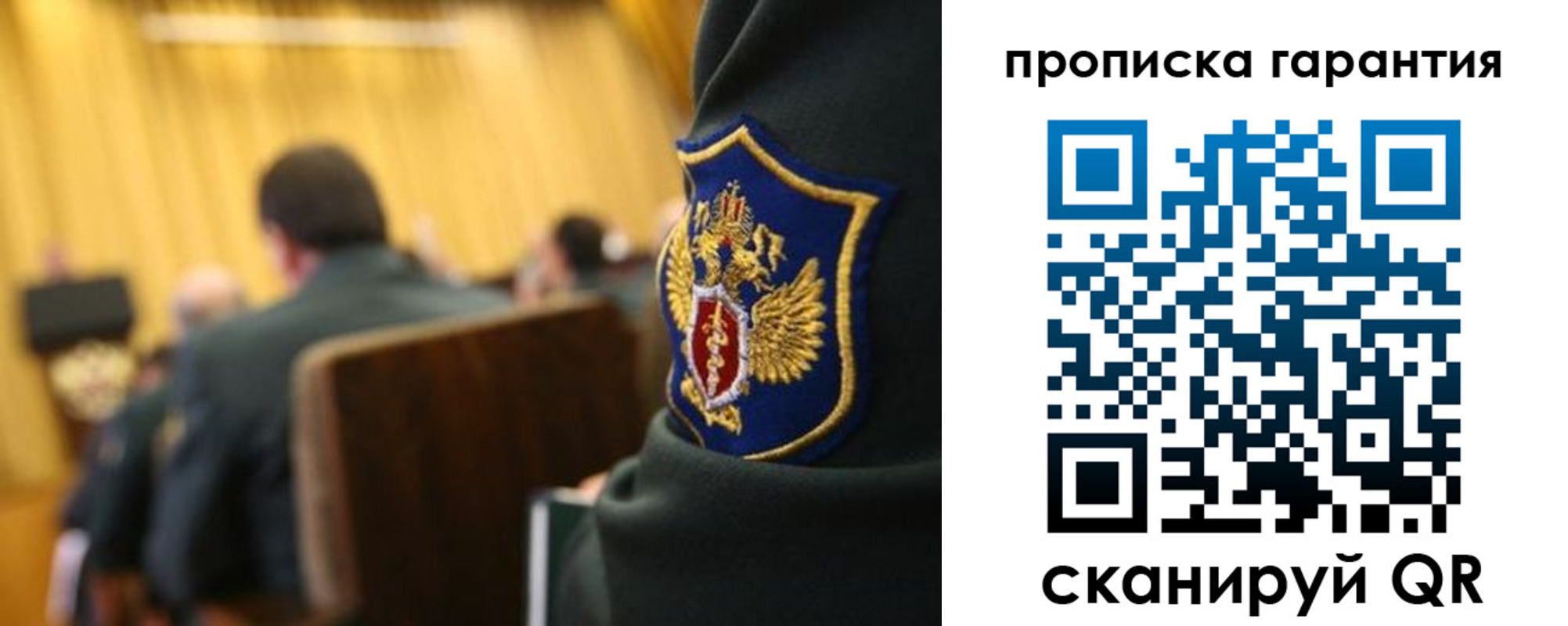 купить прописку в Десногорске