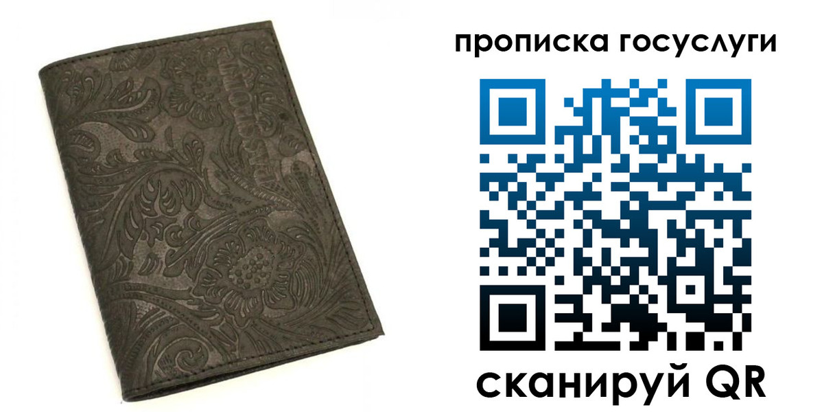 временная регистрация для всех в Десногорске