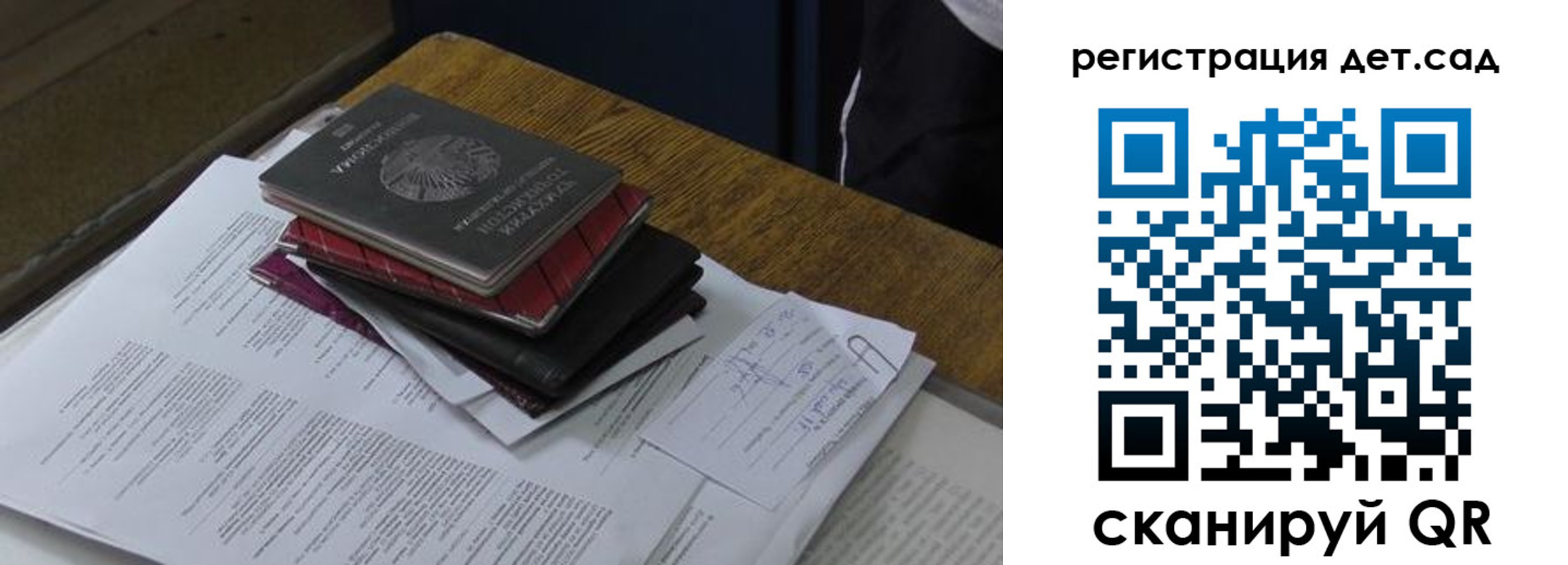 прописка в квартире в Десногорске