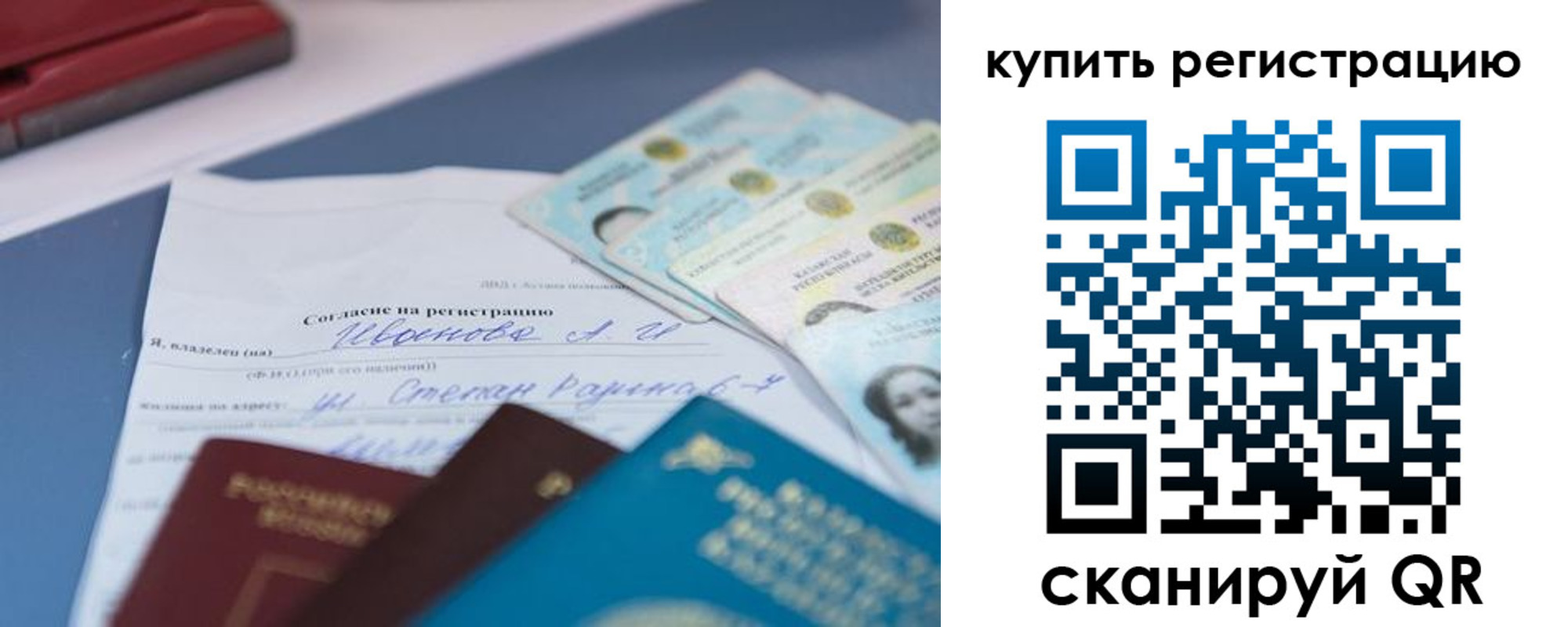 где прописаться в Десногорске