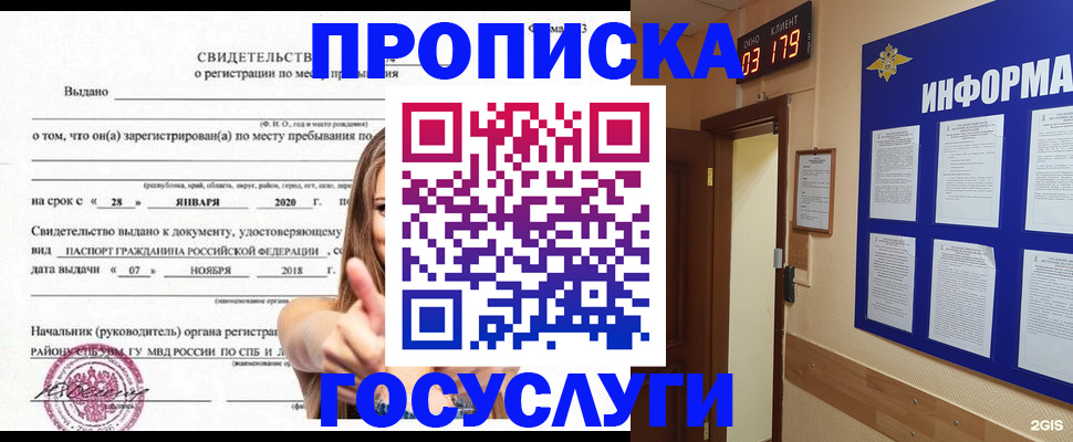 найти адрес прописки в Десногорске
