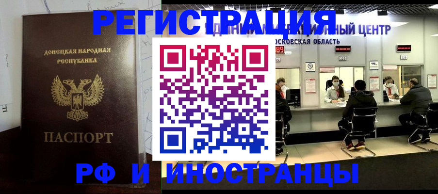 прописка от собственника в Десногорске